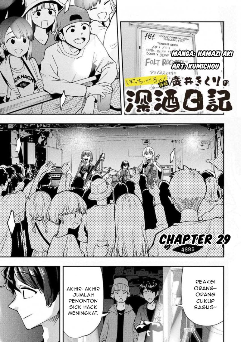 Baca Komik Bocchi the Rock! Gaiden: Kikuri Hiroi’s Heavy Drinking Diary Chapter 29 Gambar 1