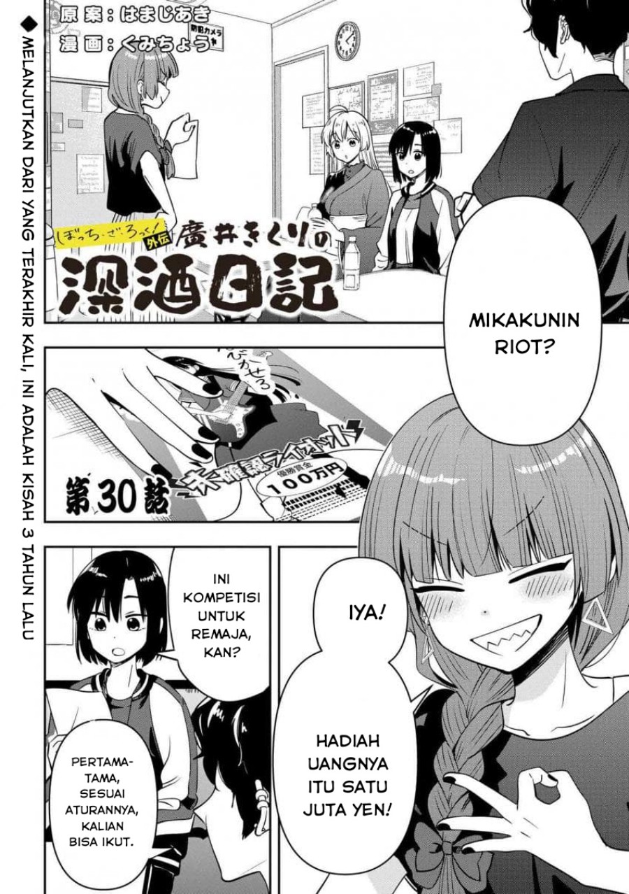 Baca Komik Bocchi the Rock! Gaiden: Kikuri Hiroi’s Heavy Drinking Diary Chapter 30 Gambar 1