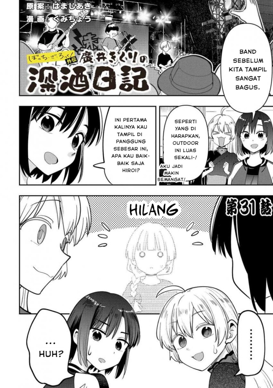 Baca Komik Bocchi the Rock! Gaiden: Kikuri Hiroi’s Heavy Drinking Diary Chapter 31 Gambar 1