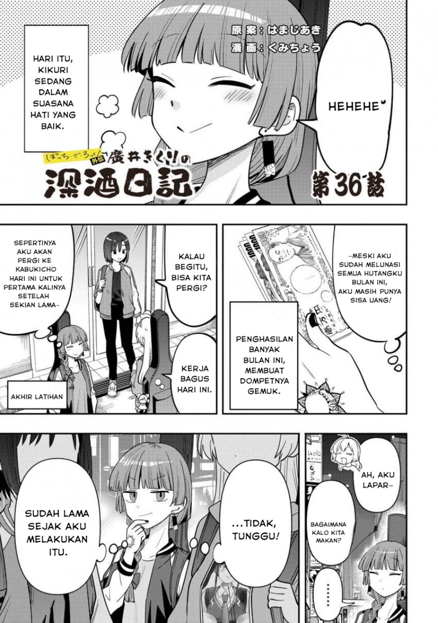 Baca Komik Bocchi the Rock! Gaiden: Kikuri Hiroi’s Heavy Drinking Diary Chapter 36 Gambar 1