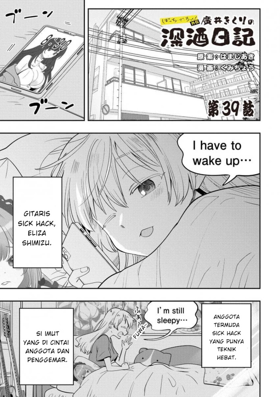Baca Komik Bocchi the Rock! Gaiden: Kikuri Hiroi’s Heavy Drinking Diary Chapter 39 Gambar 1