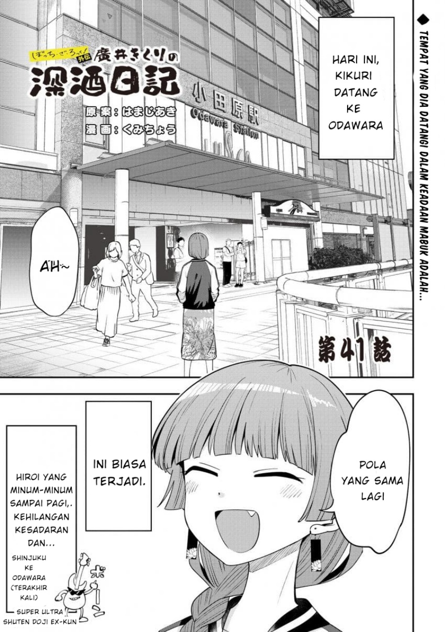 Baca Komik Bocchi the Rock! Gaiden: Kikuri Hiroi’s Heavy Drinking Diary Chapter 41 Gambar 1