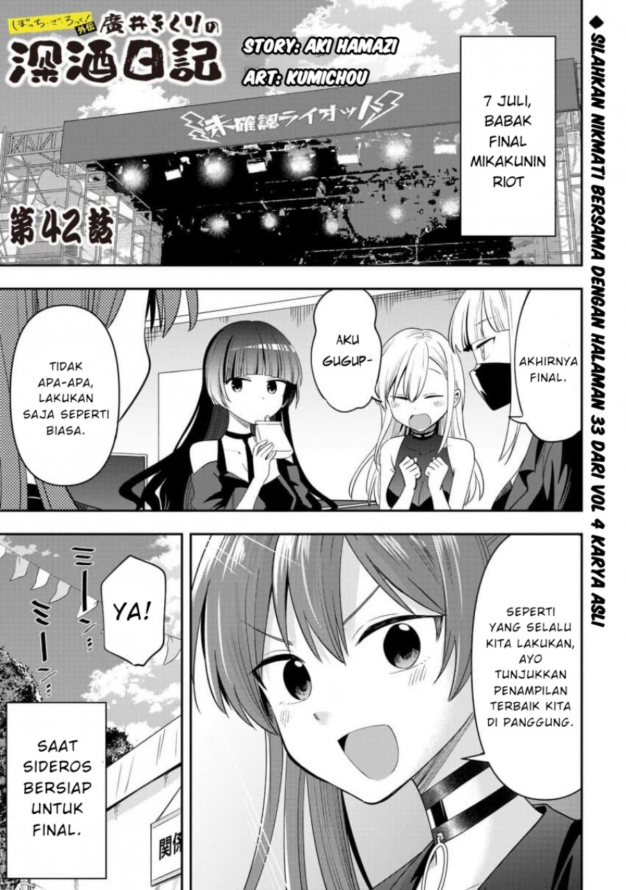 Baca Komik Bocchi the Rock! Gaiden: Kikuri Hiroi’s Heavy Drinking Diary Chapter 42 Gambar 1