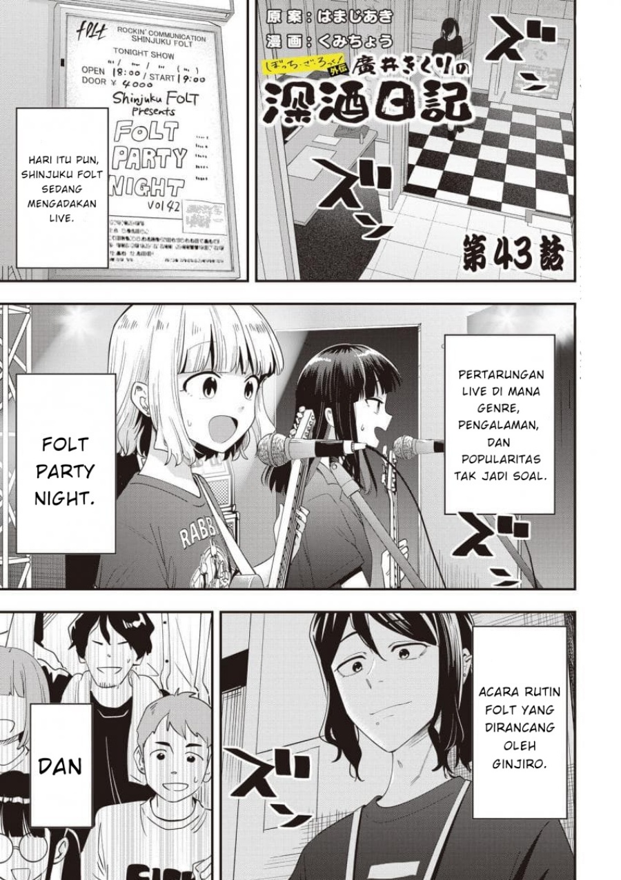 Baca Komik Bocchi the Rock! Gaiden: Kikuri Hiroi’s Heavy Drinking Diary Chapter 43 Gambar 1