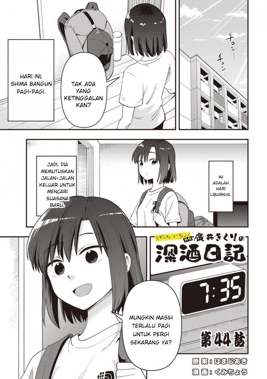 Baca Komik Bocchi the Rock! Gaiden: Kikuri Hiroi’s Heavy Drinking Diary Chapter 44 Gambar 1