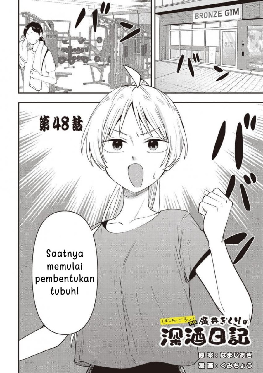 Baca  Bocchi the Rock! Gaiden: Kikuri Hiroi’s Heavy Drinking Diary Chapter 48 Gambar 2