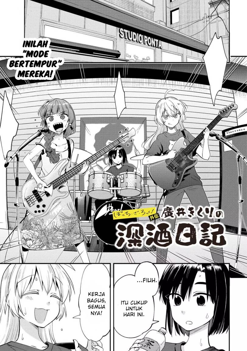 Baca Komik Bocchi the Rock! Gaiden: Kikuri Hiroi’s Heavy Drinking Diary Chapter 7 Gambar 1