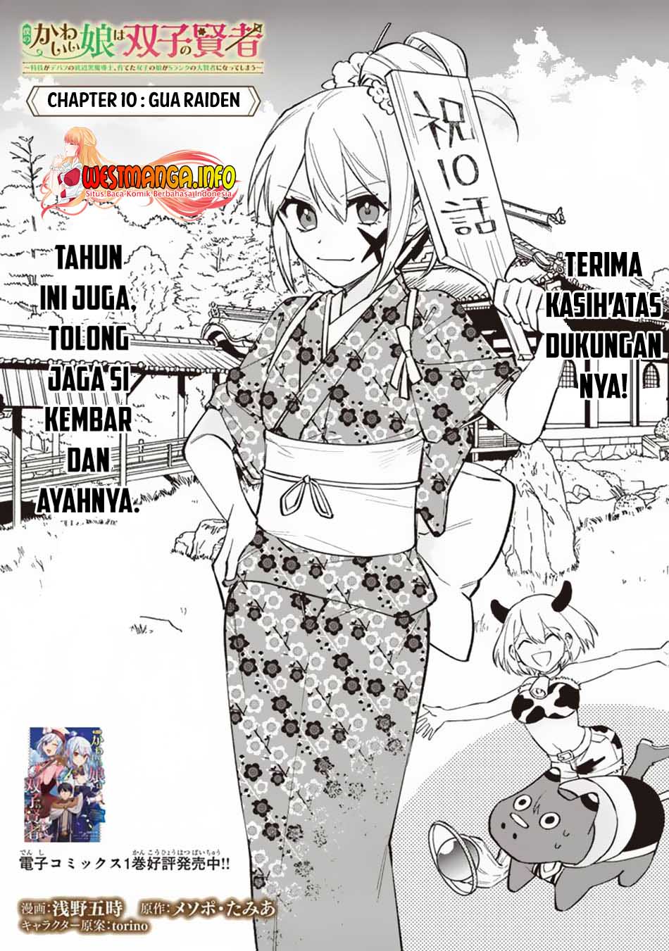 Baca  Boku no kawai musume wa futago no kenja ~tokugi ga debafu no teihen kuro madoushi, sodateta futago no musume ga S rank no dai kenja ni natte shimau~ Chapter 10 Gambar 2