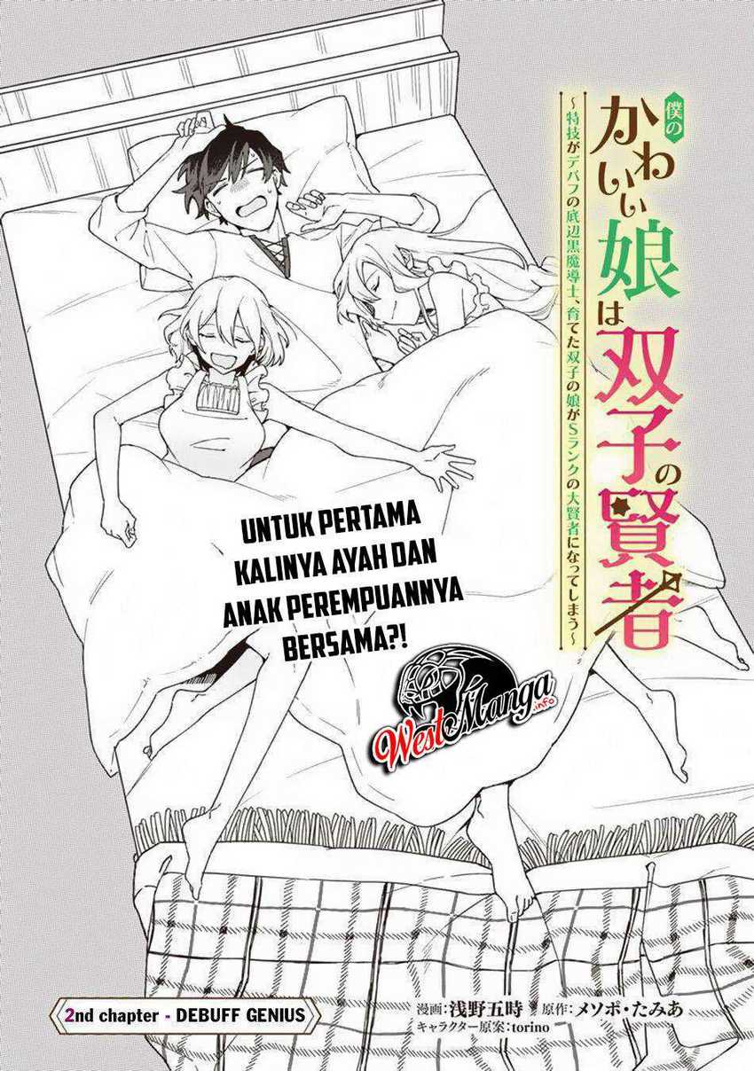 Boku no kawai musume wa futago no kenja ~tokugi ga debafu no teihen kuro madoushi, sodateta futago no musume ga S rank no dai kenja ni natte shimau~ Chapter 2 Gambar 3