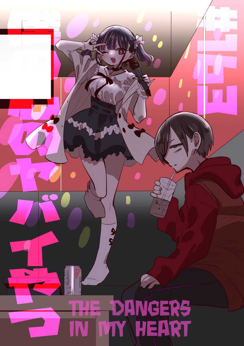 Baca Boku no Kokoro no Yabai yatsu Chapter 163 Gambar 2