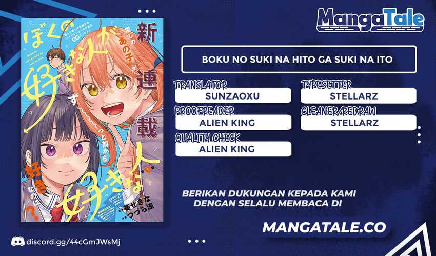 Baca Komik Boku no Suki na Hito ga Suki na Hito Chapter 1 Gambar 1