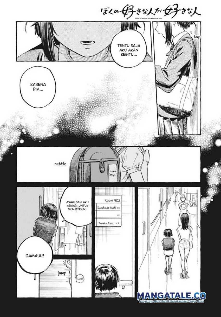 Boku no Suki na Hito ga Suki na Hito Chapter 1 Gambar 39
