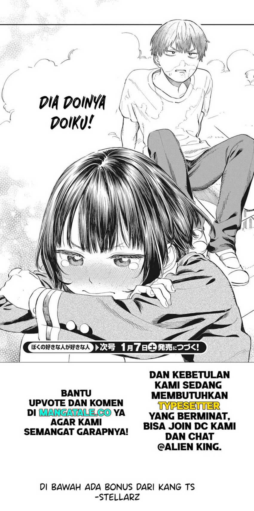 Boku no Suki na Hito ga Suki na Hito Chapter 1 Gambar 46