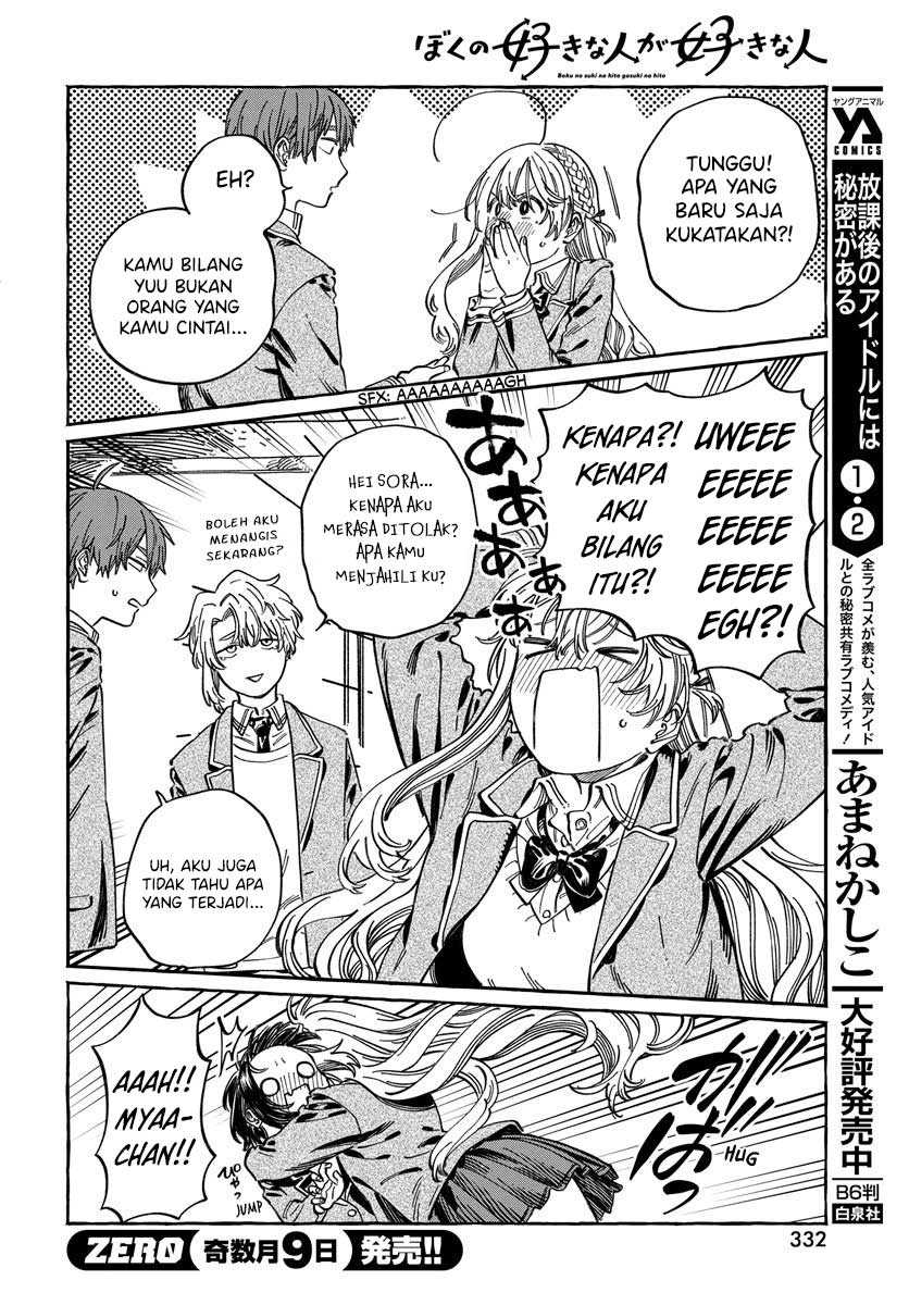 Boku no Suki na Hito ga Suki na Hito Chapter 10 Gambar 26