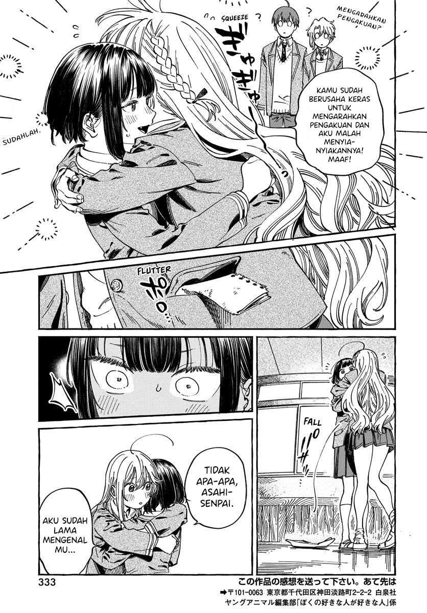 Boku no Suki na Hito ga Suki na Hito Chapter 10 Gambar 27