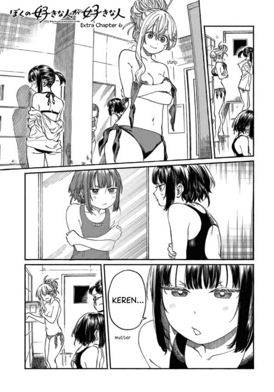 Baca  Boku no Suki na Hito ga Suki na Hito Chapter 11.5 Gambar 2