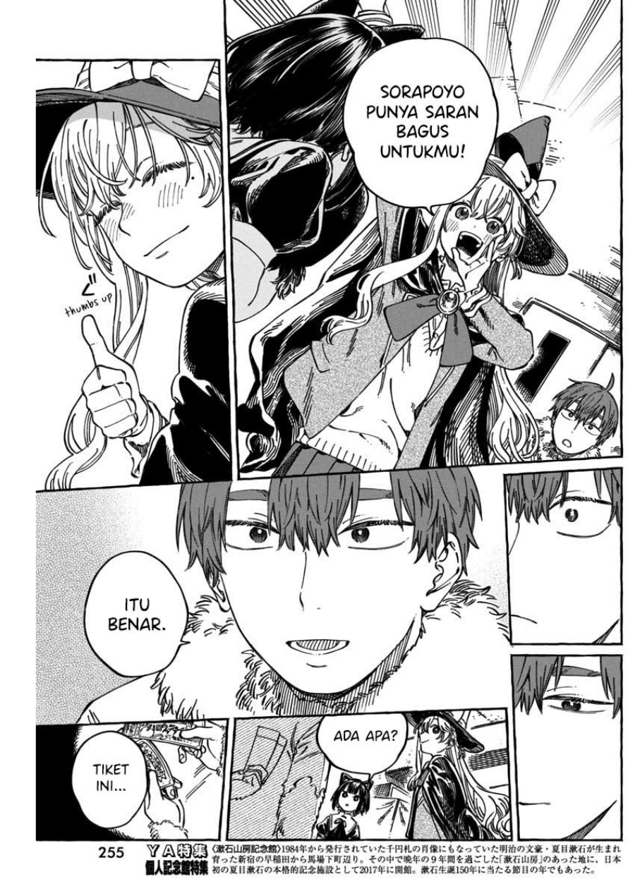 Boku no Suki na Hito ga Suki na Hito Chapter 11.6 Gambar 17