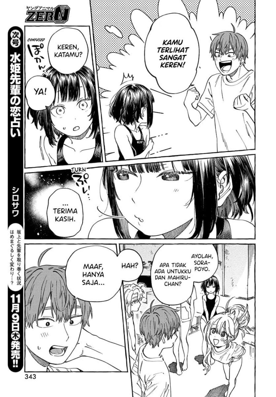 Boku no Suki na Hito ga Suki na Hito Chapter 11 Gambar 10