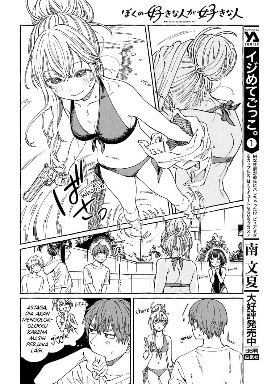 Boku no Suki na Hito ga Suki na Hito Chapter 11 Gambar 17