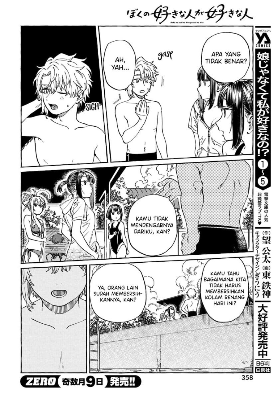 Boku no Suki na Hito ga Suki na Hito Chapter 11 Gambar 25