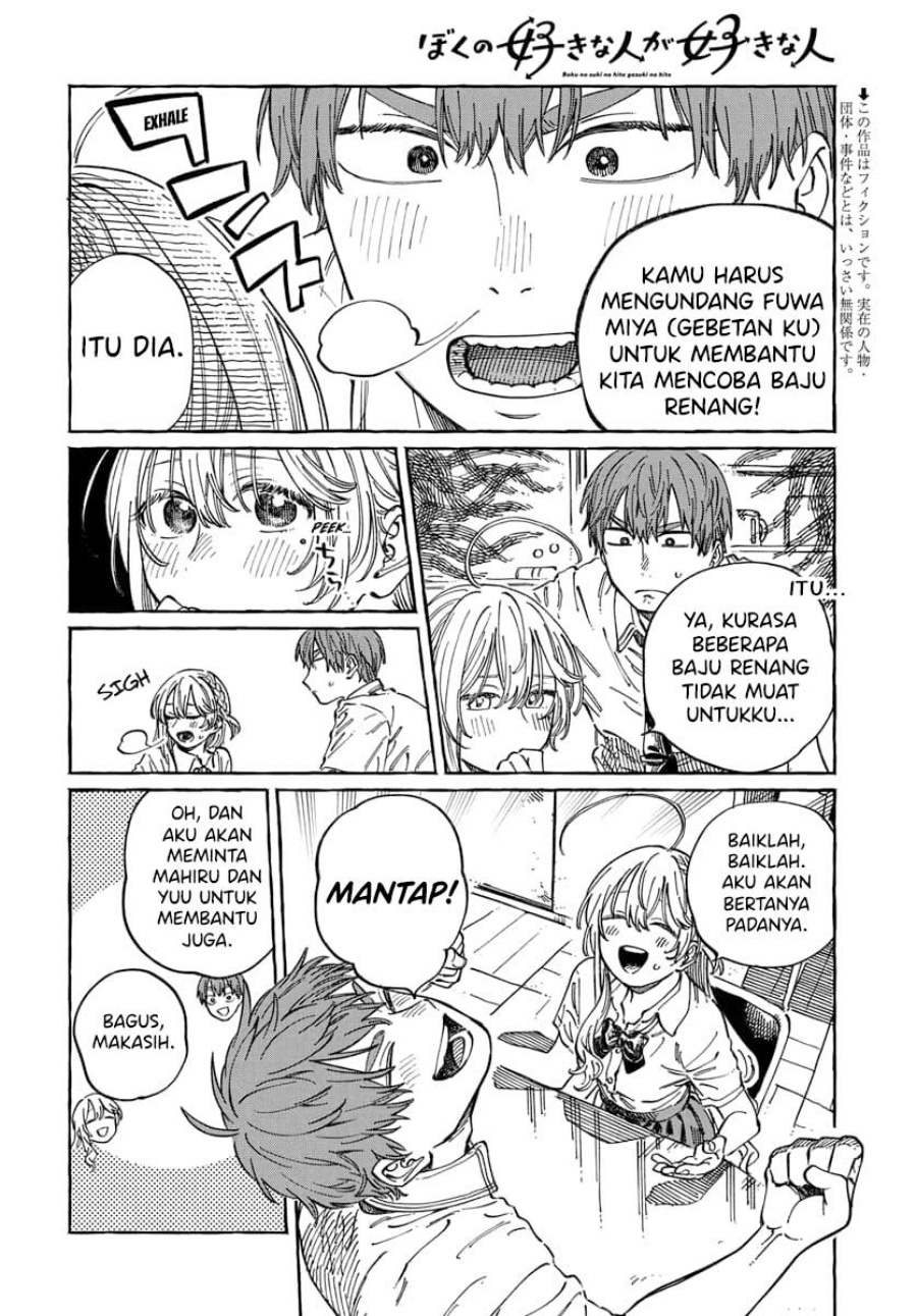 Boku no Suki na Hito ga Suki na Hito Chapter 11 Gambar 3