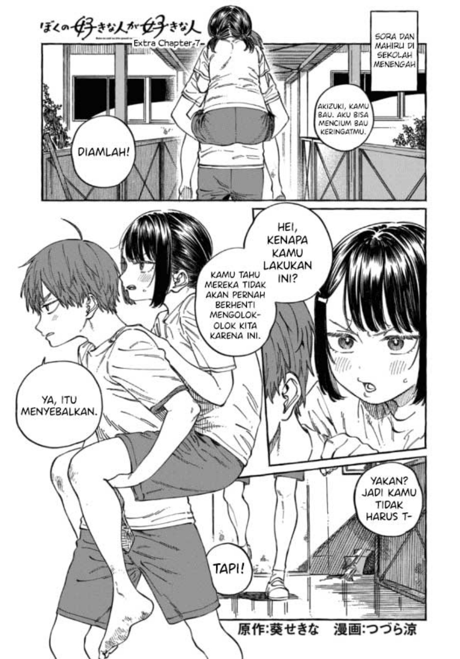 Baca  Boku no Suki na Hito ga Suki na Hito Chapter 12.5 Gambar 2