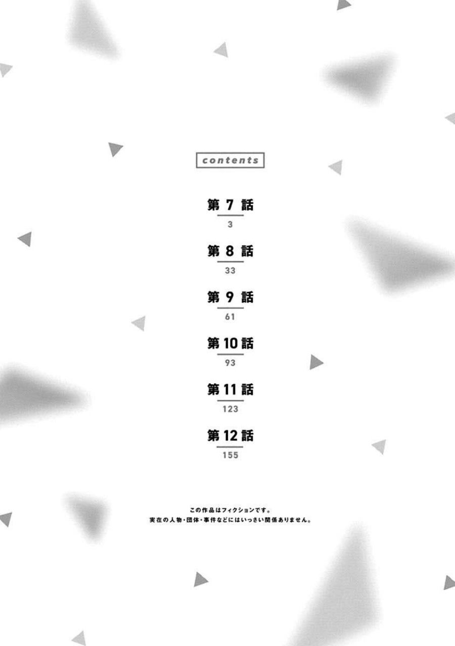 Boku no Suki na Hito ga Suki na Hito Chapter 12.6 Gambar 5