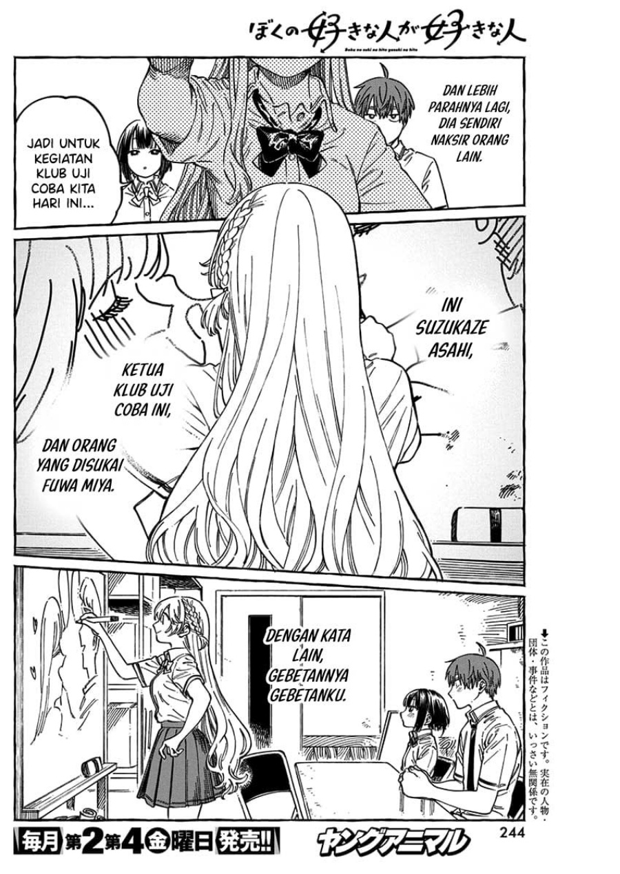 Boku no Suki na Hito ga Suki na Hito Chapter 13.5 Gambar 3