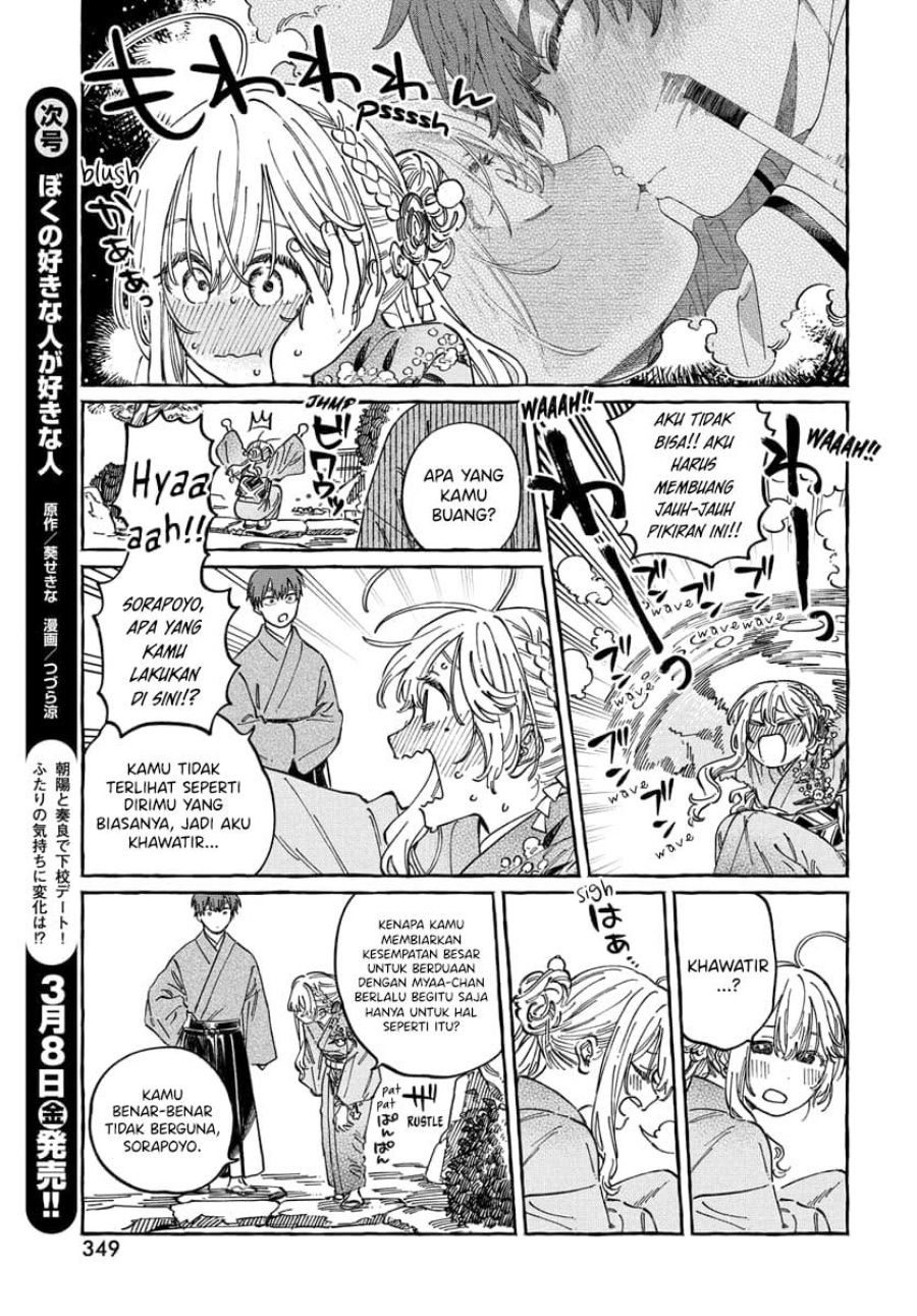 Boku no Suki na Hito ga Suki na Hito Chapter 14 Gambar 22