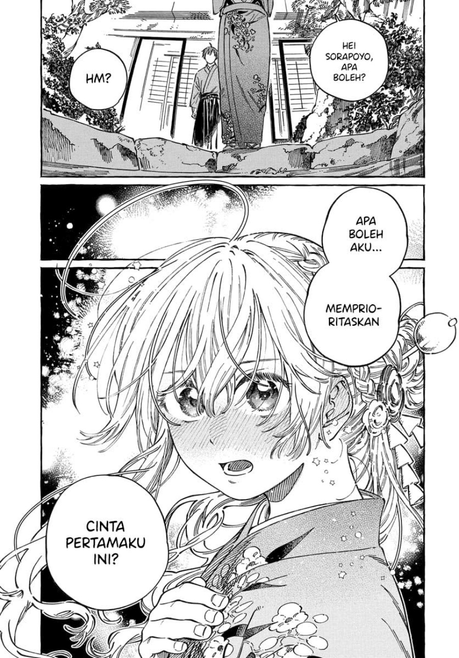 Boku no Suki na Hito ga Suki na Hito Chapter 14 Gambar 26