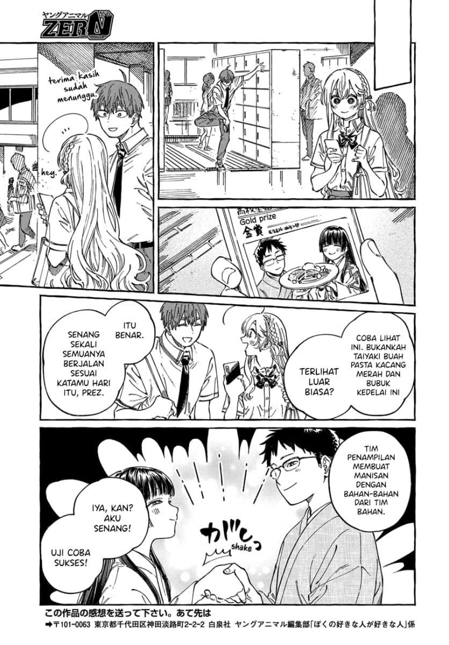 Boku no Suki na Hito ga Suki na Hito Chapter 14 Gambar 29