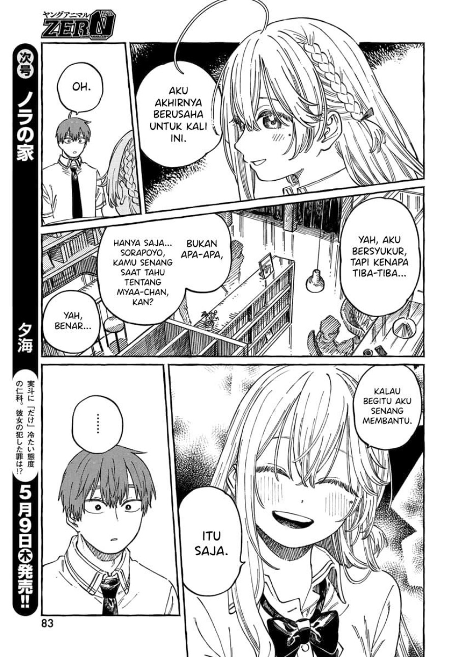 Boku no Suki na Hito ga Suki na Hito Chapter 15 Gambar 18