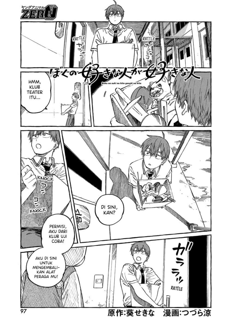 Baca  Boku no Suki na Hito ga Suki na Hito Chapter 16 Gambar 2