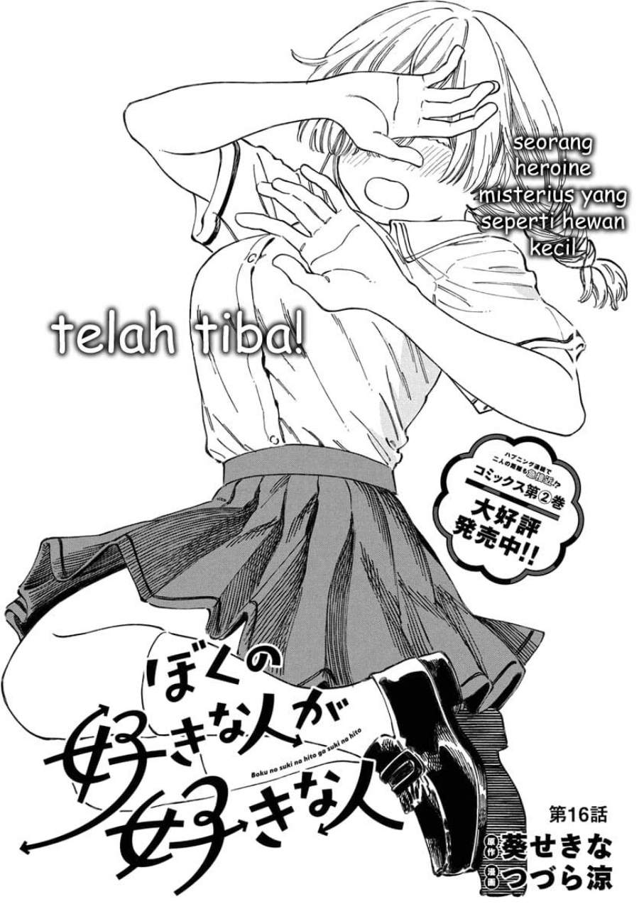 Boku no Suki na Hito ga Suki na Hito Chapter 16 Gambar 4