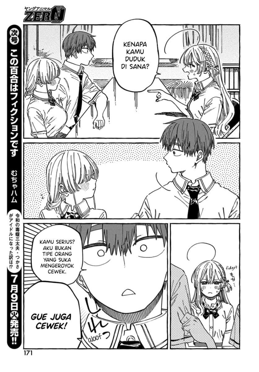 Boku no Suki na Hito ga Suki na Hito Chapter 17 Gambar 8