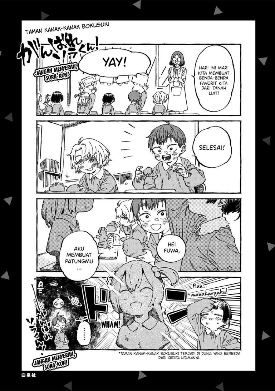 Boku no Suki na Hito ga Suki na Hito Chapter 18.5 Gambar 12