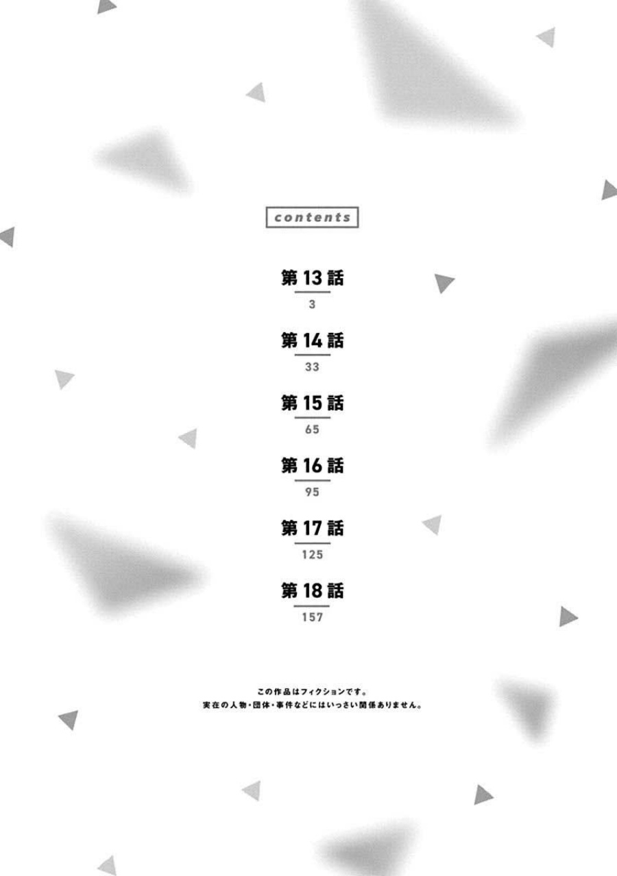 Boku no Suki na Hito ga Suki na Hito Chapter 18.5 Gambar 5