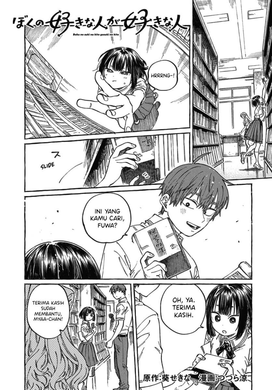 Baca  Boku no Suki na Hito ga Suki na Hito Chapter 18 Gambar 2
