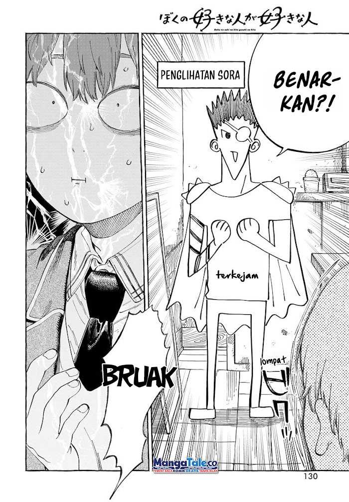 Boku no Suki na Hito ga Suki na Hito Chapter 2 Gambar 15