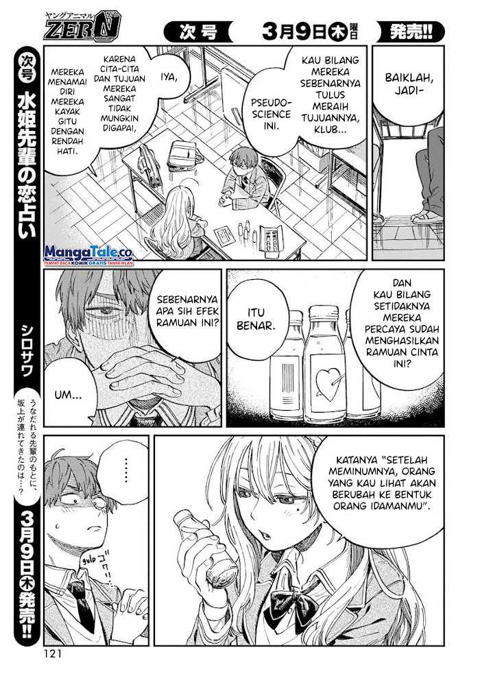 Boku no Suki na Hito ga Suki na Hito Chapter 2 Gambar 7