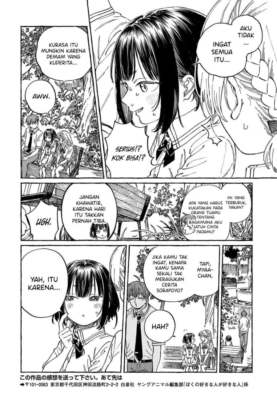 Boku no Suki na Hito ga Suki na Hito Chapter 20 Gambar 30