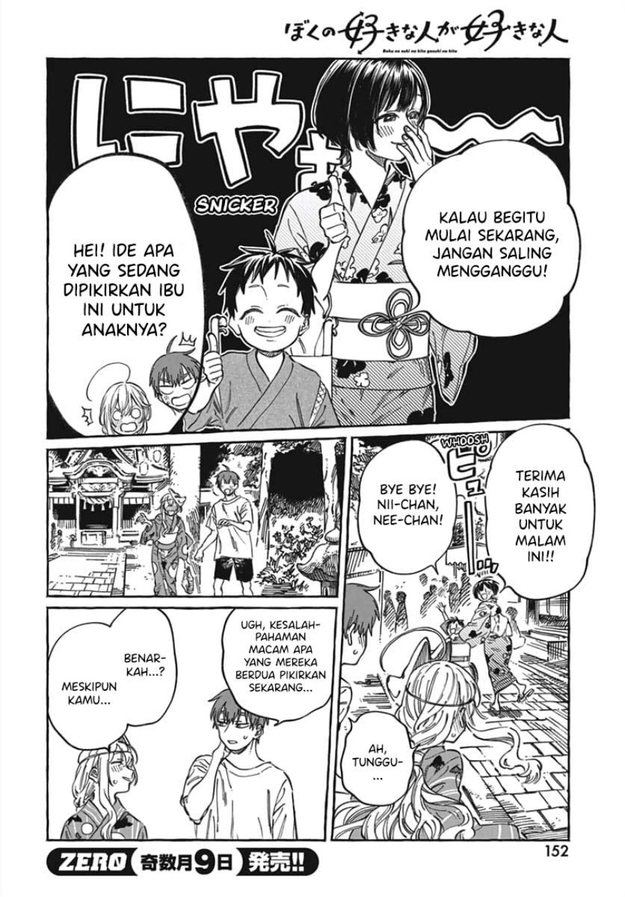 Boku no Suki na Hito ga Suki na Hito Chapter 21 Gambar 17