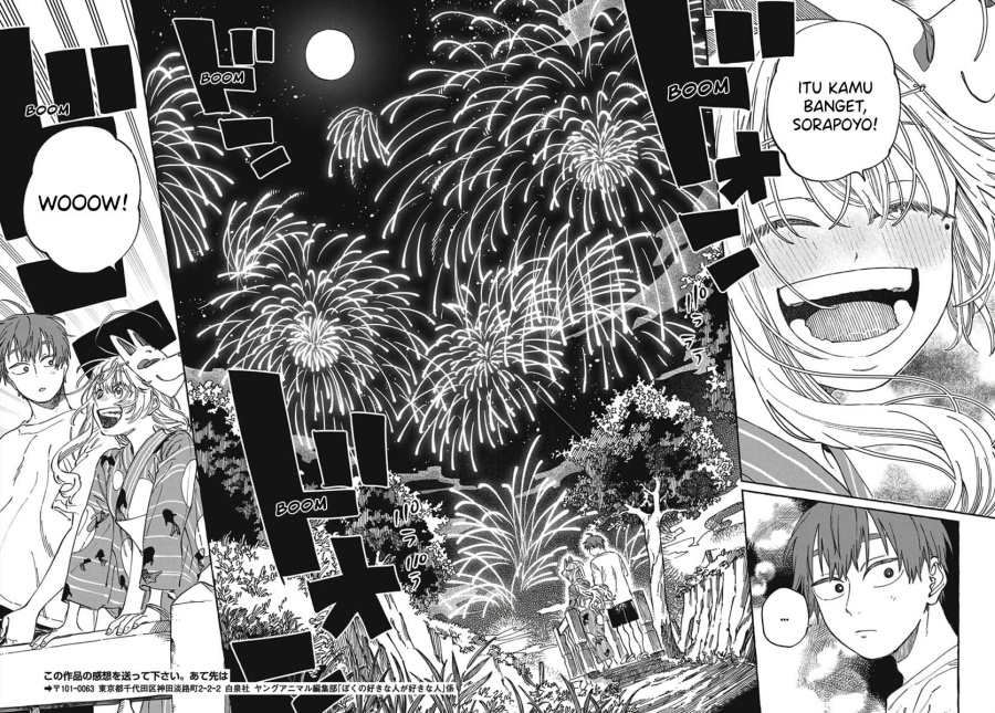 Boku no Suki na Hito ga Suki na Hito Chapter 21 Gambar 31