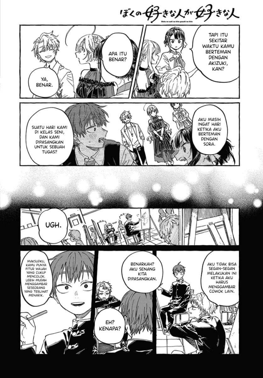Boku no Suki na Hito ga Suki na Hito Chapter 22 Gambar 13