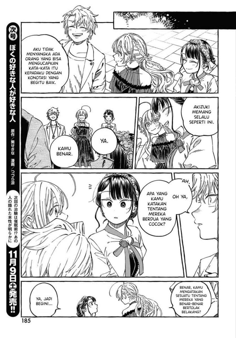 Boku no Suki na Hito ga Suki na Hito Chapter 22 Gambar 18