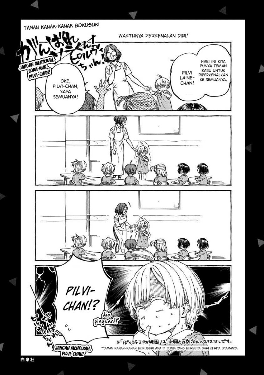 Boku no Suki na Hito ga Suki na Hito Chapter 24.5 Gambar 11