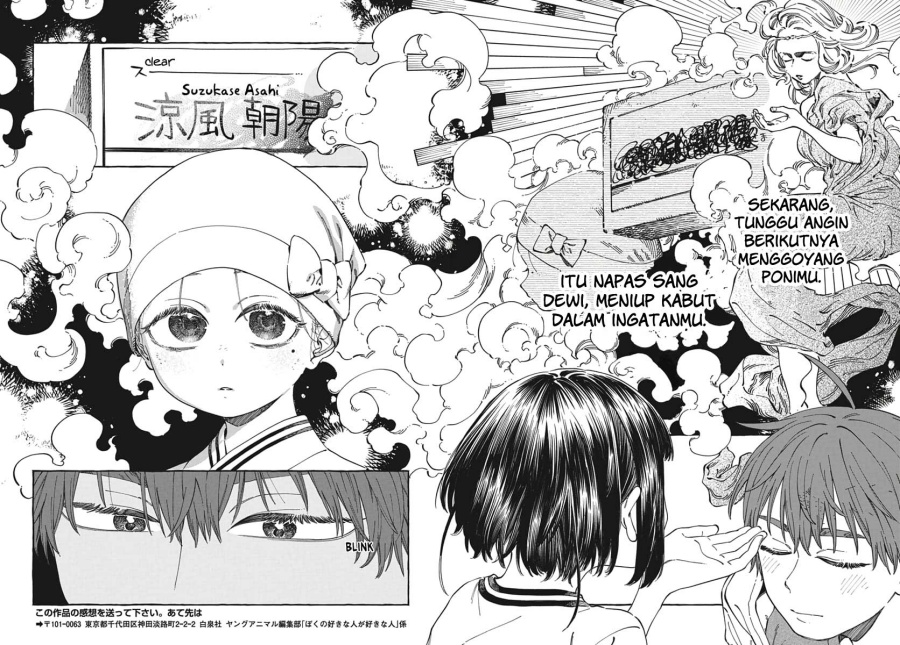 Boku no Suki na Hito ga Suki na Hito Chapter 24 Gambar 27