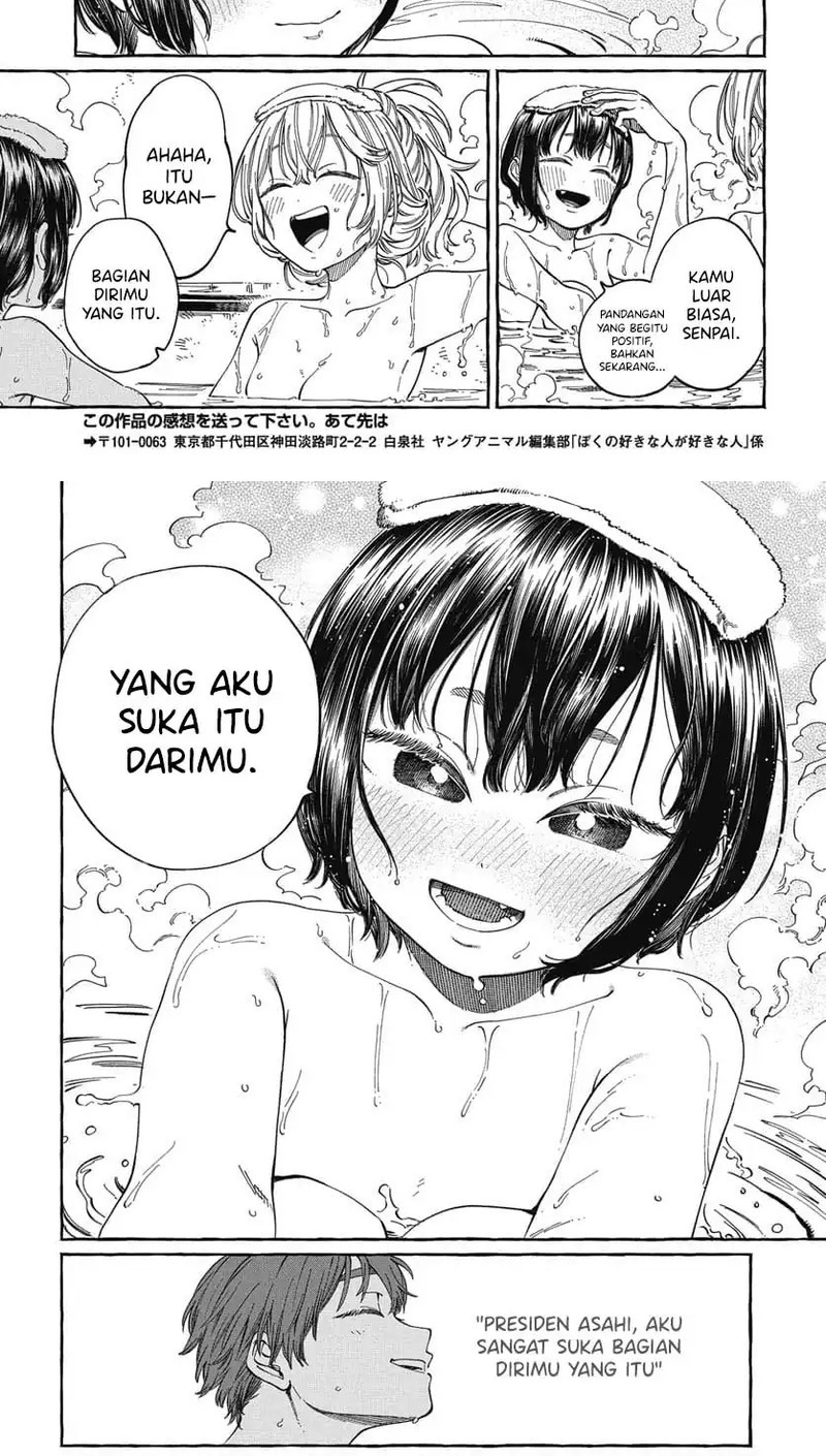 Boku no Suki na Hito ga Suki na Hito Chapter 25 Gambar 15