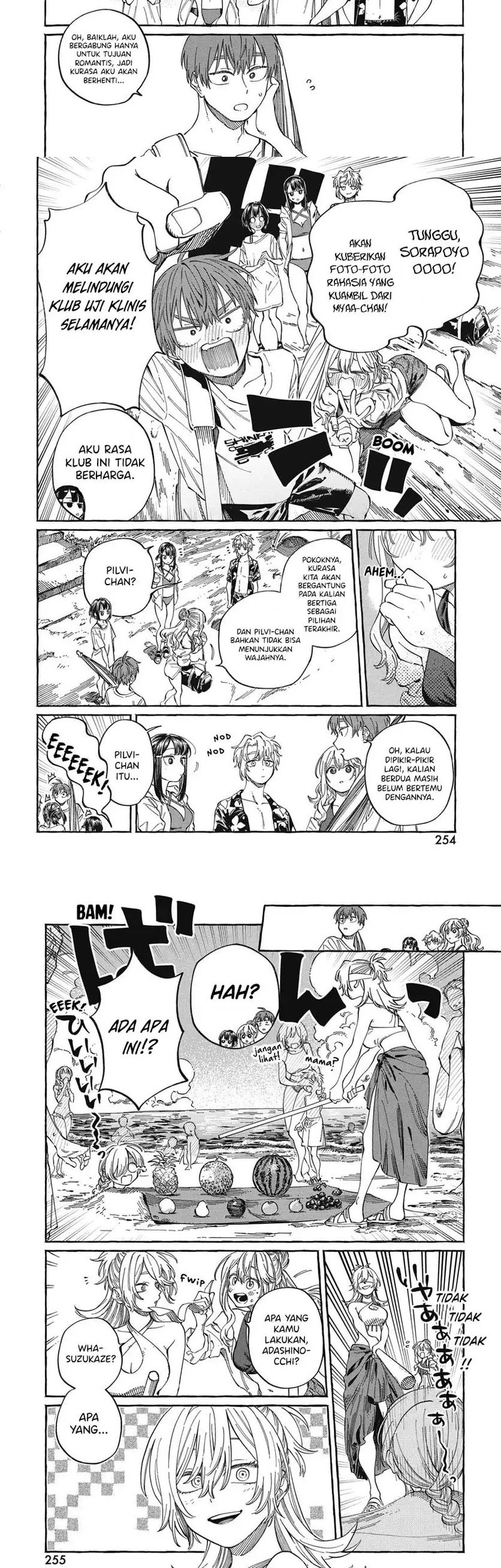 Boku no Suki na Hito ga Suki na Hito Chapter 26 Gambar 8