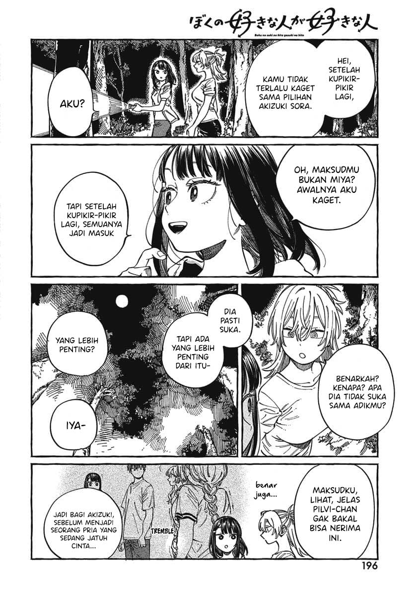 Boku no Suki na Hito ga Suki na Hito Chapter 27 Gambar 15